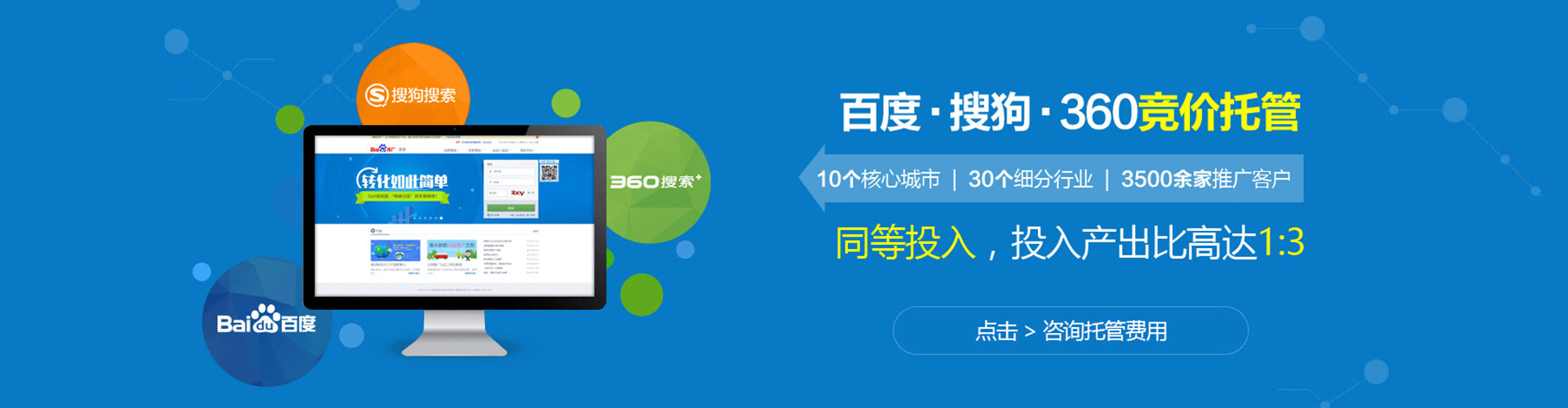 南充信息流托管